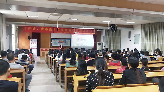 《你好，青春期》講座現(xiàn)場