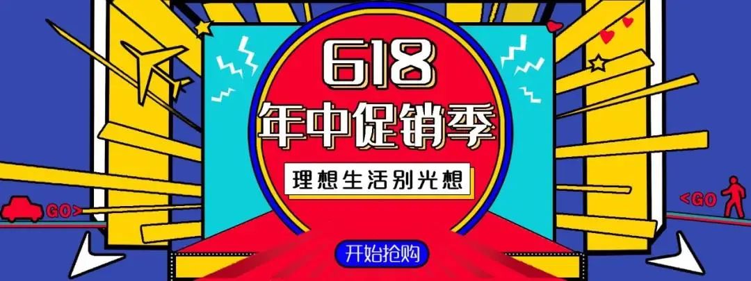 6.18創(chuàng)意海報設計大賽一等獎 19電商2班吳夢星.jpg 圖片